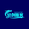 轻创推客 icon