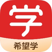 希望学 wechatShareImg