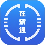 在矫通 wechatShareImg
