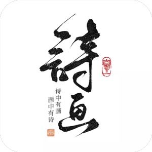 一诗一画 wechatShareImg