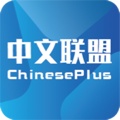 中文联盟 wechatShareImg